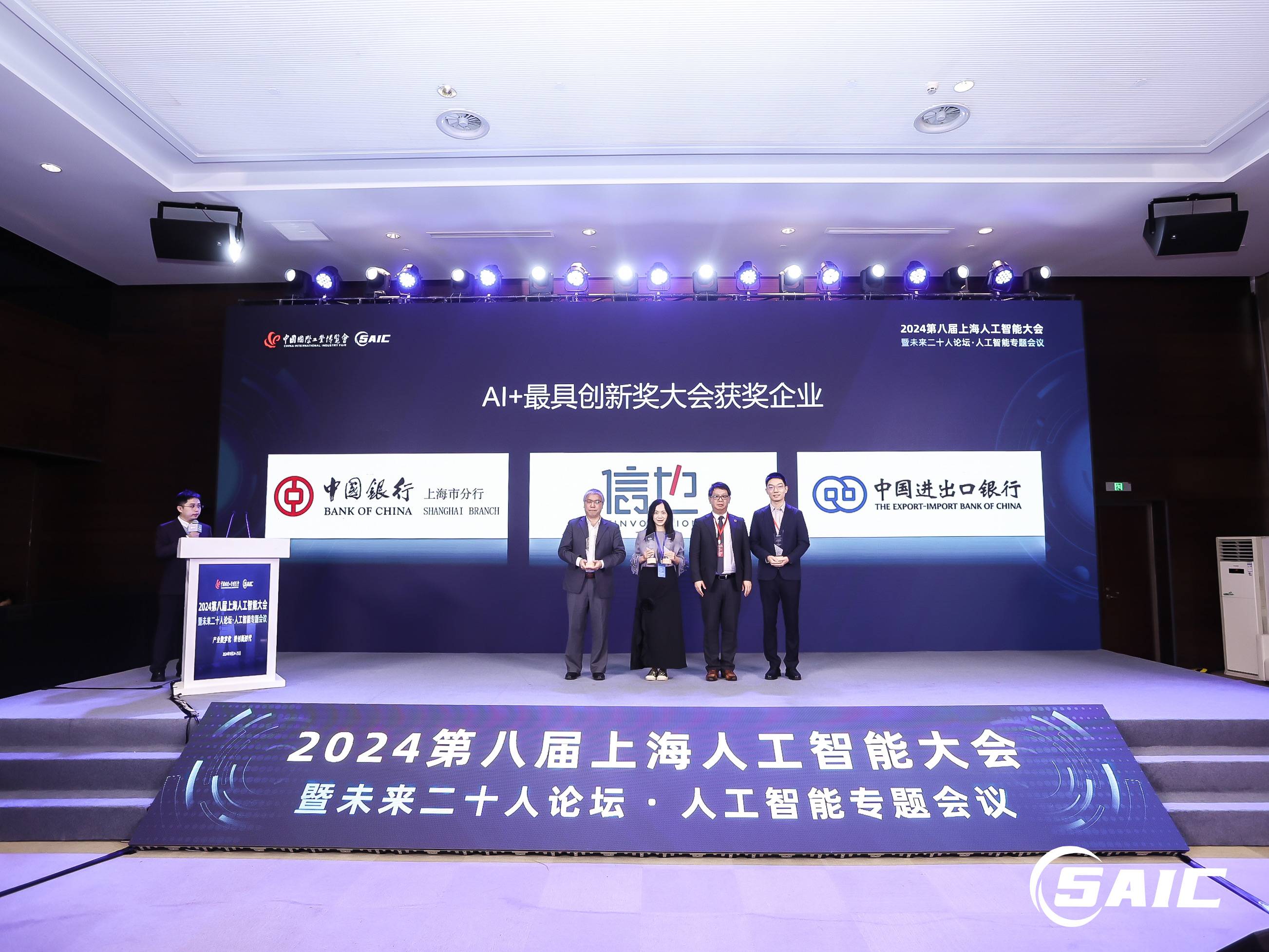 _上海人工智能会议_上海人工智能大会开幕式