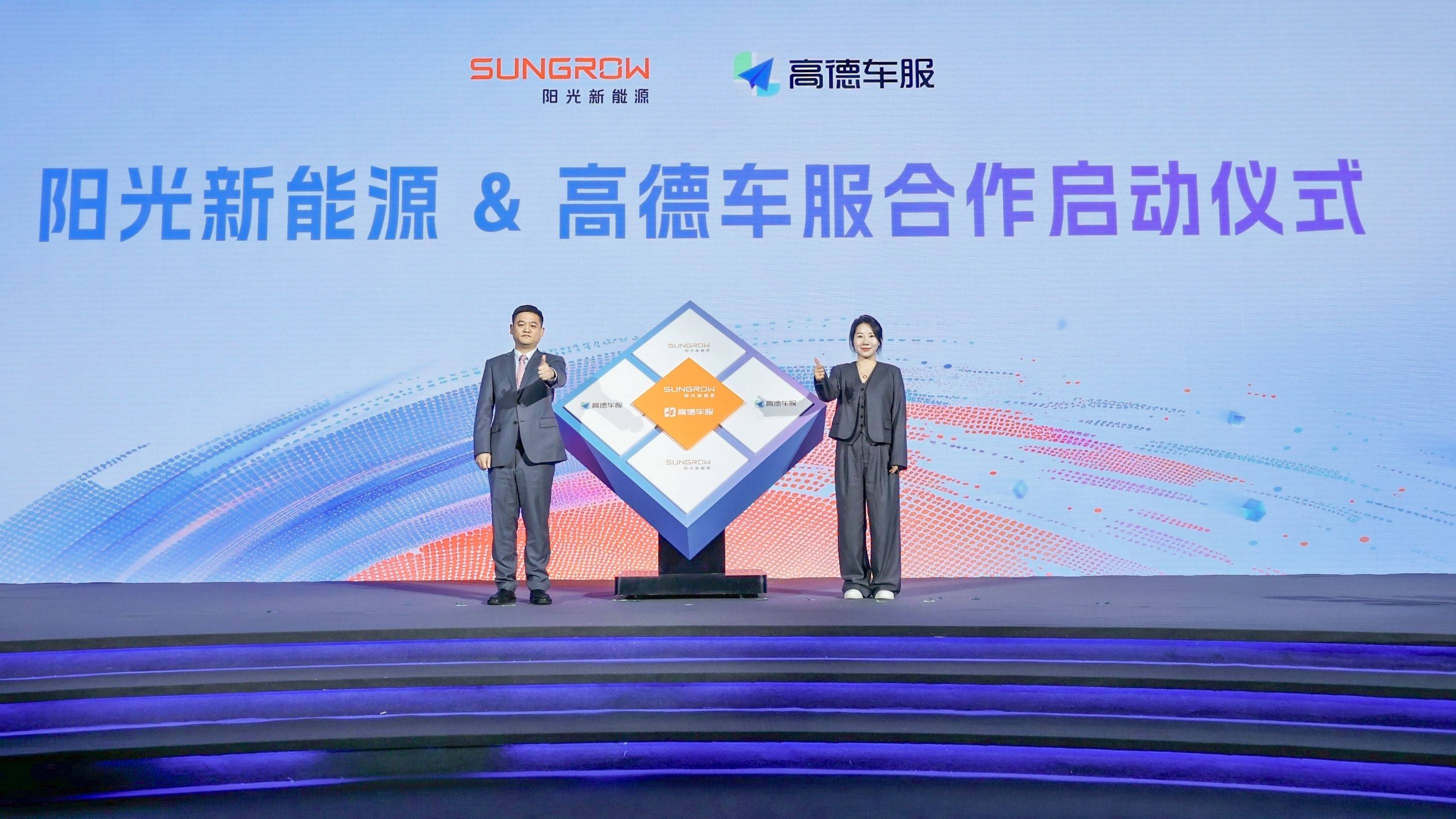 _加码电站硬科技，阳光新能源重磅发布电站“魔方”技术平台！_加码电站硬科技，阳光新能源重磅发布电站“魔方”技术平台！