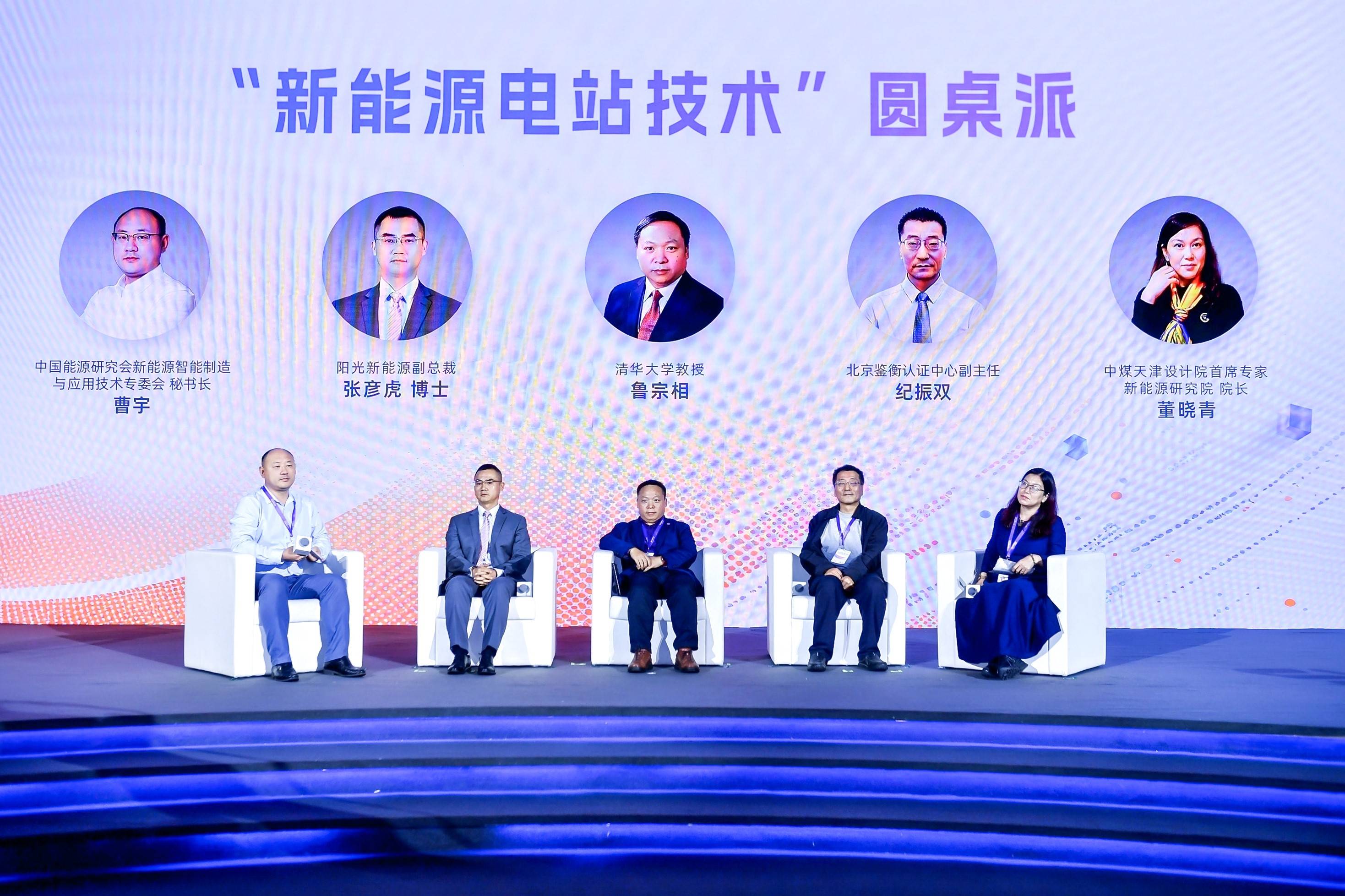 _加码电站硬科技，阳光新能源重磅发布电站“魔方”技术平台！_加码电站硬科技，阳光新能源重磅发布电站“魔方”技术平台！