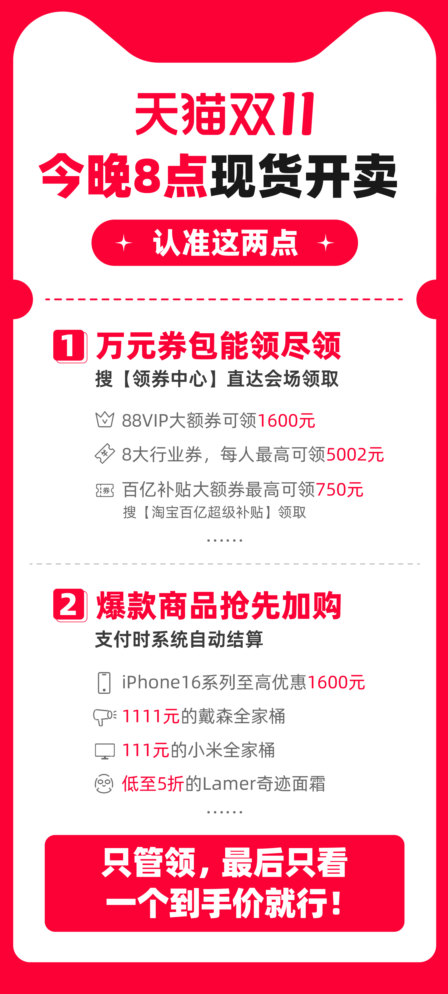 2021双11天猫满减_天猫双11补贴规则_