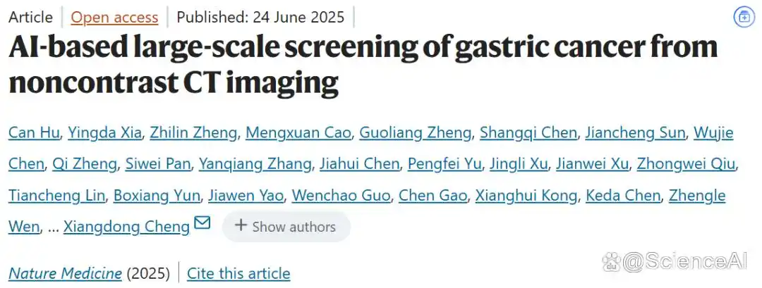 _平扫CT+AI实现大规模胃癌早筛，浙肿、达摩院团队开发GRAPE_平扫CT+AI实现大规模胃癌早筛，浙肿、达摩院团队开发GRAPE